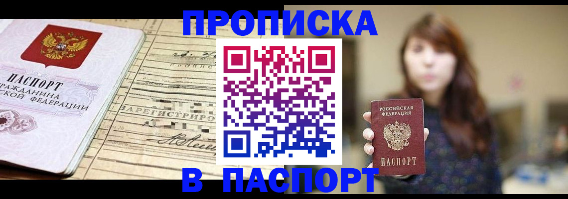 временная регистрация законно в Урайе