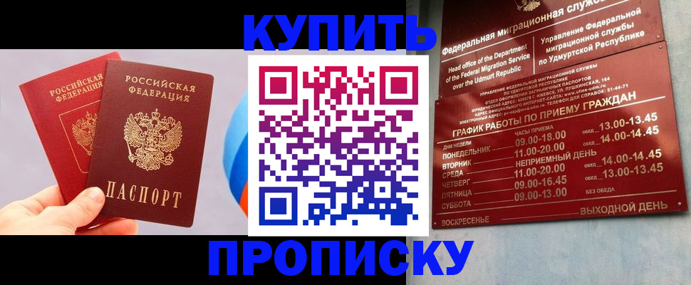 временная регистрация для школы в Урайе