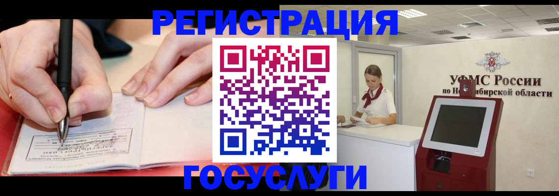 где прописаться в Урайе