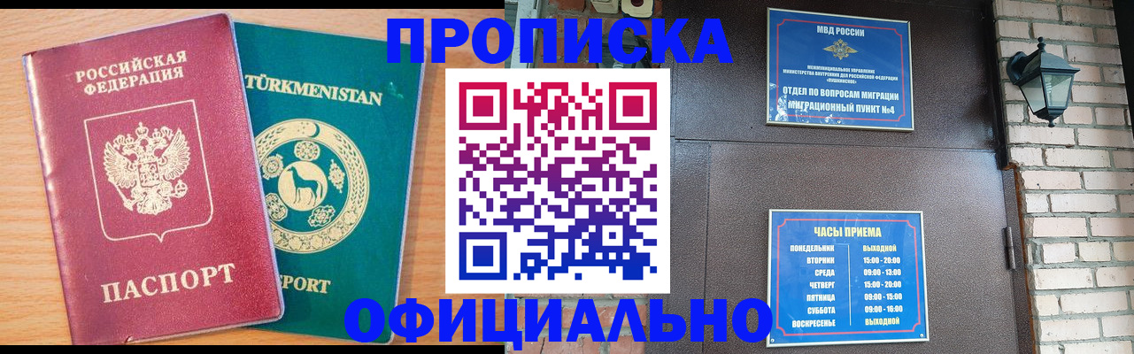 прописка от собственника в Урайе