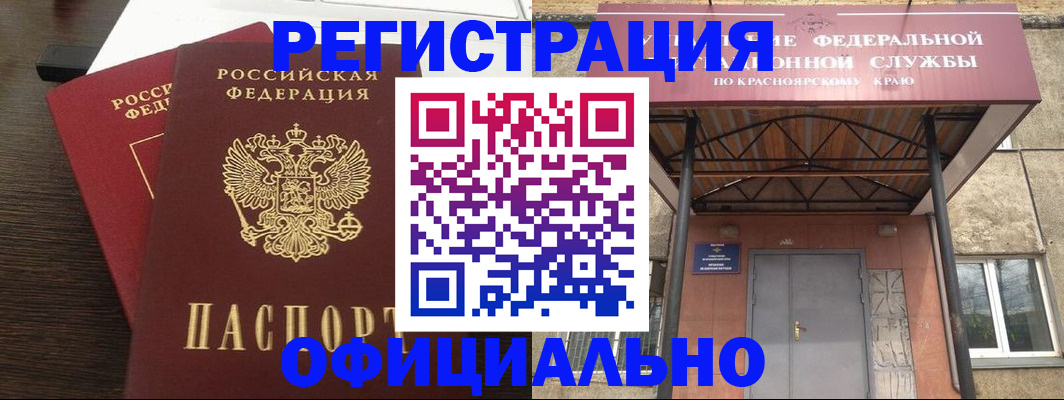 временная регистрация надежно в Урайе